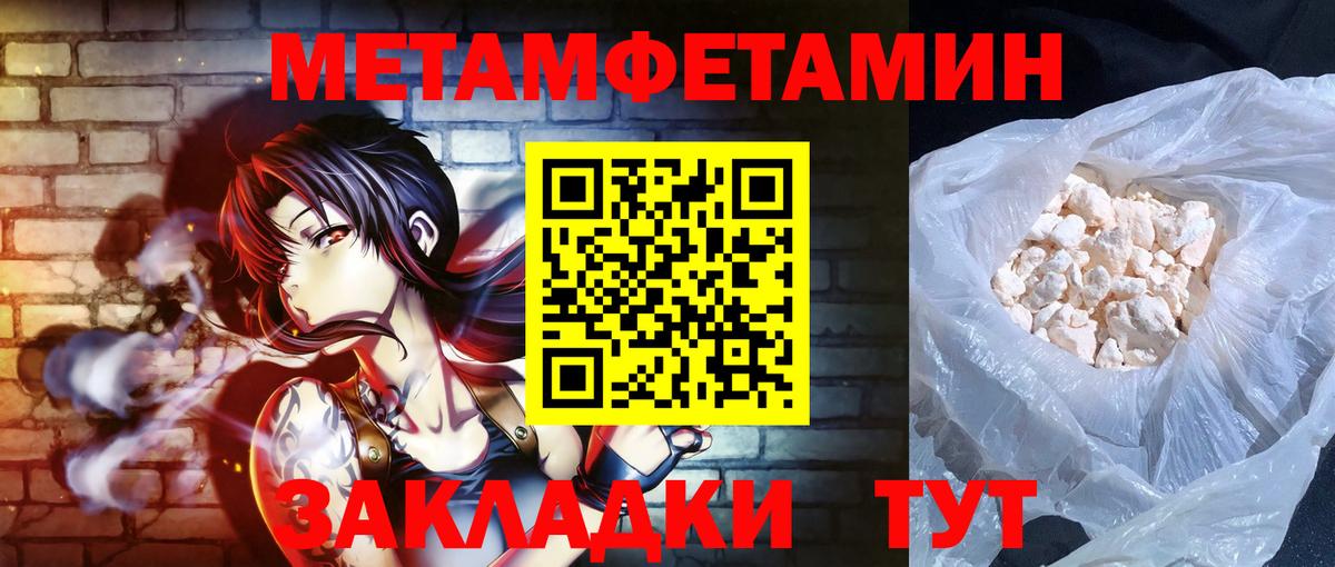 АМФЕТАМИН 97% Мелеуз