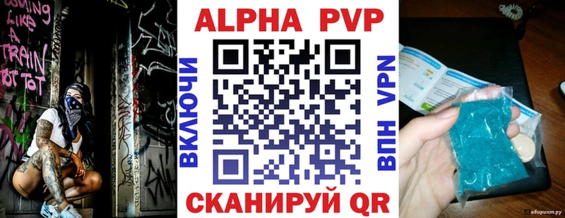 APVP мука  купить закладку  Мелеуз 