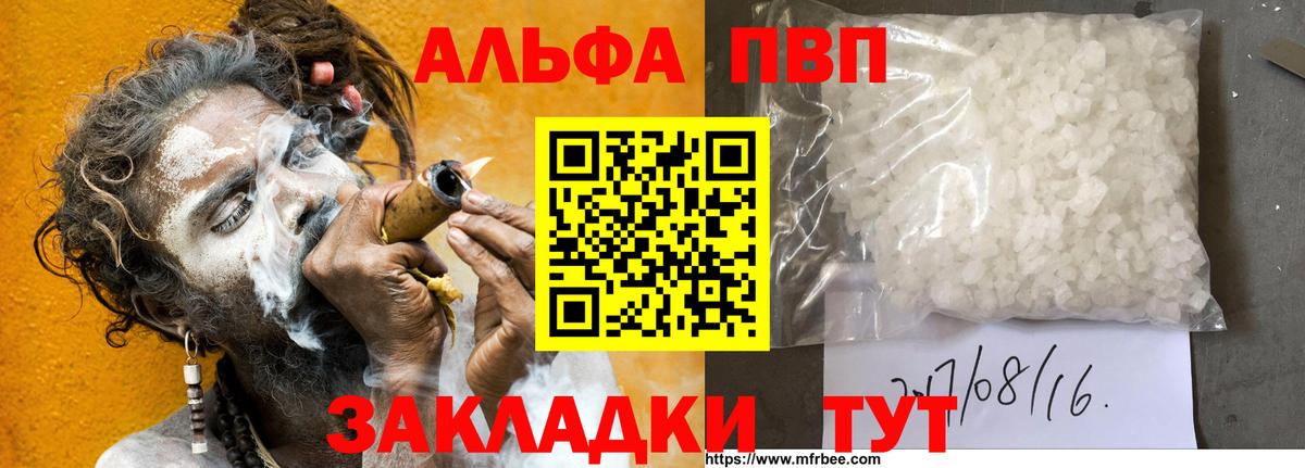 A-PVP СК  Вход с VPN  Мелеуз  Alpha-PVP мука  Alpha-PVP мука 