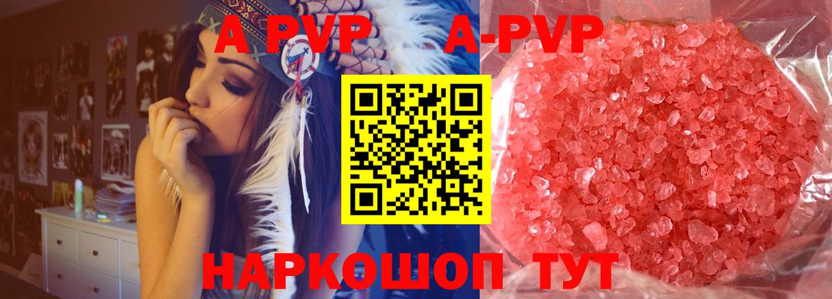 где купить   Alfa_PVP кристаллы  Мелеуз  Alfa_PVP VHQ  Alpha PVP VHQ 