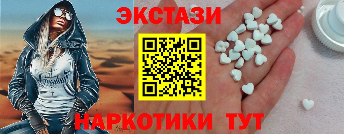 Ecstasy 300 mg  Вход с VPN  Экстази  Мелеуз 