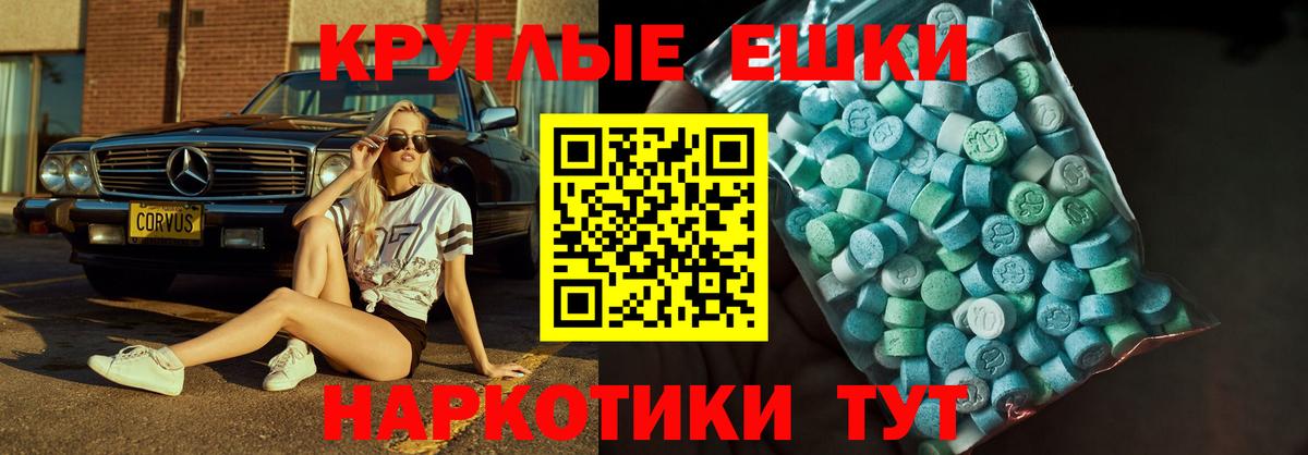 Ecstasy  Ecstasy 99%  Мелеуз  Экстази таблы 