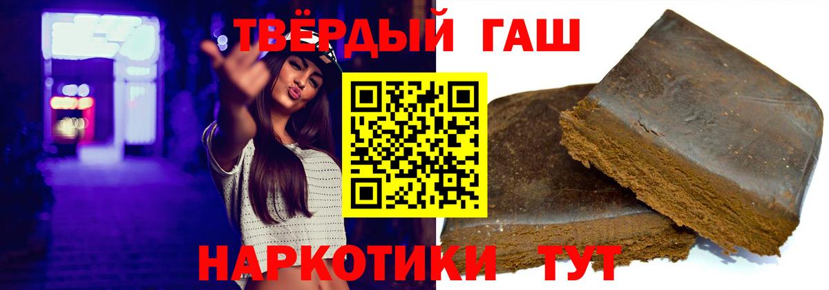 Гашиш хэш Мелеуз