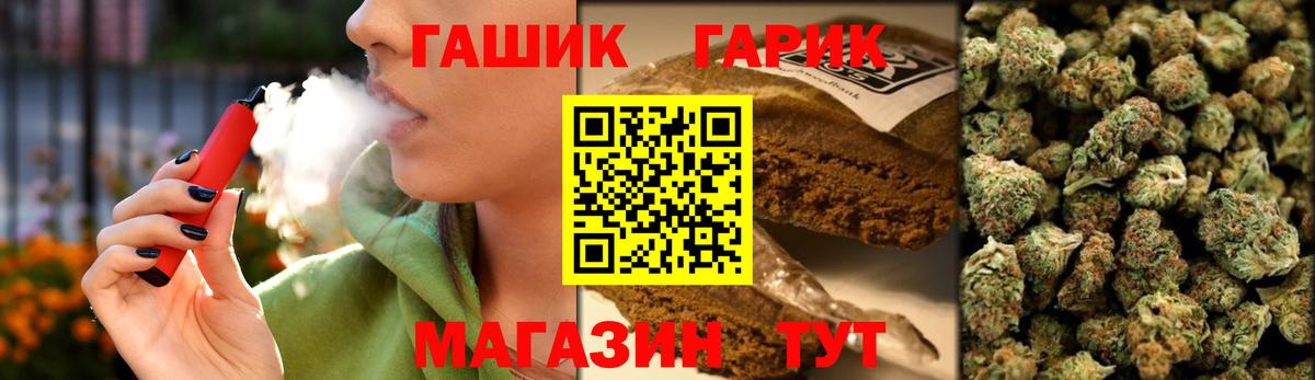 ГАШИШ индика сатива Мелеуз