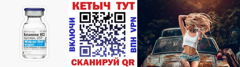 Кетамин VHQ  Мелеуз 