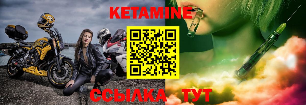 Кетамин VHQ  КЕТАМИН ketamine  Мелеуз 