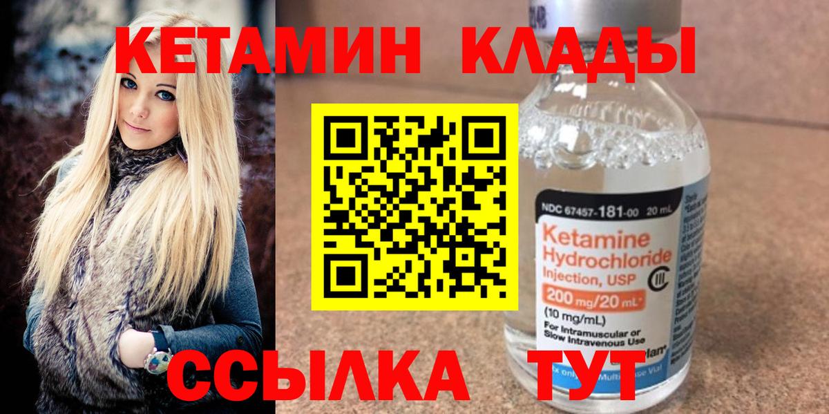 Кетамин VHQ Мелеуз