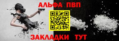 Альфа ПВП Апшеронск