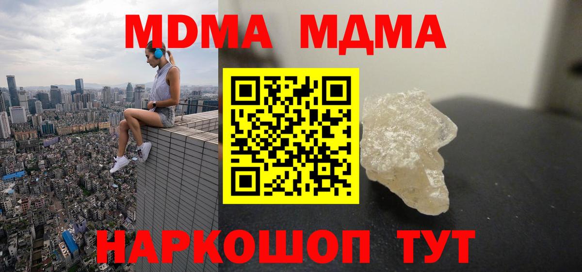 МДМА  MDMA молли  Мелеуз  MDMA кристаллы 