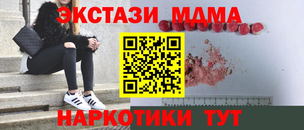 Мелеуз  MDMA  MDMA молли  Вход с VPN  МДМА VHQ 