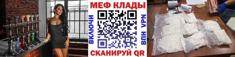 кракен ONION  Мелеуз  МЕФ мяу мяу 
