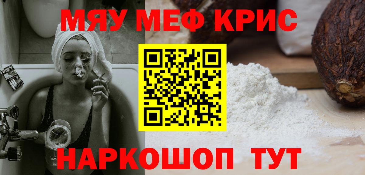 Мефедрон 4 MMC  Вход с VPN  МЕФ VHQ  Меф  Мелеуз 