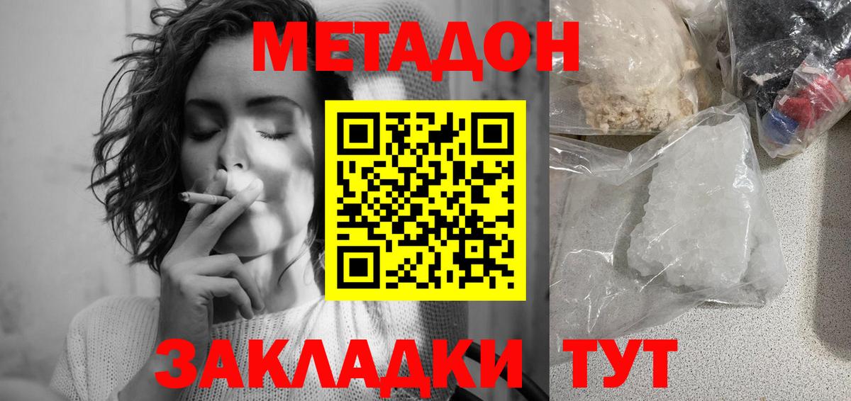 МЕТАДОН VHQ  Мелеуз  МЕТАДОН кристалл 