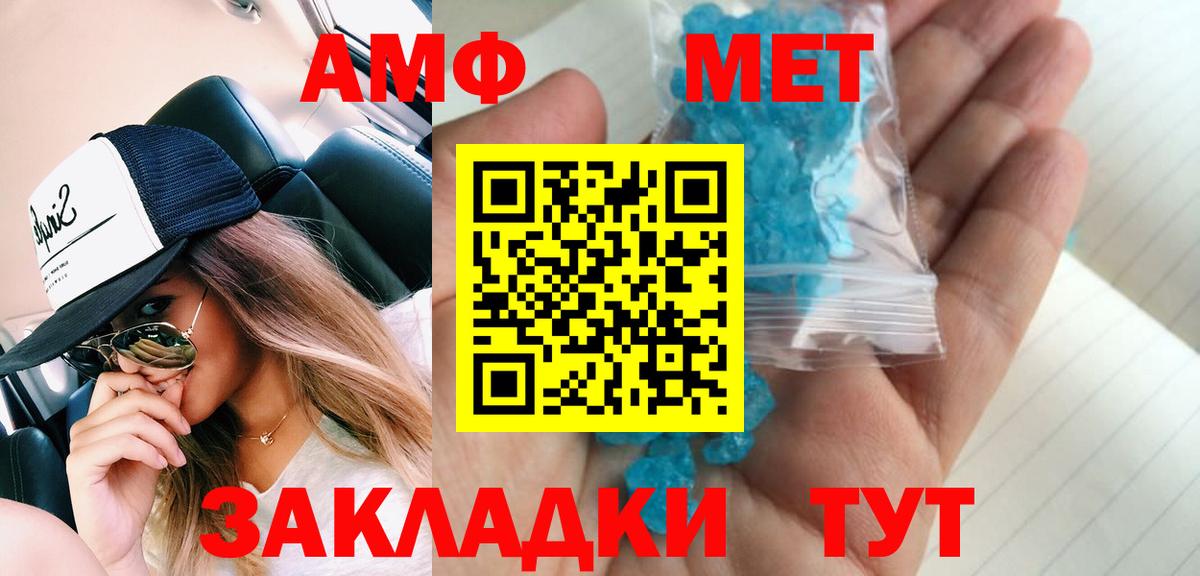 Метамфетамин витя Мелеуз