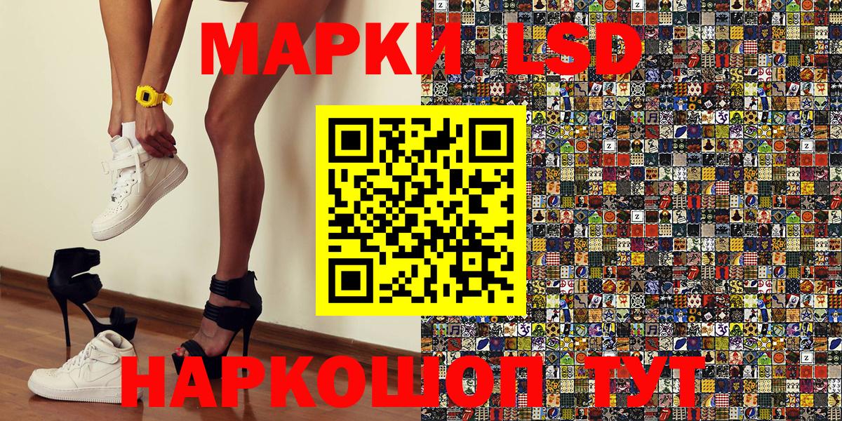 Наркотические марки 1,8мг Мелеуз