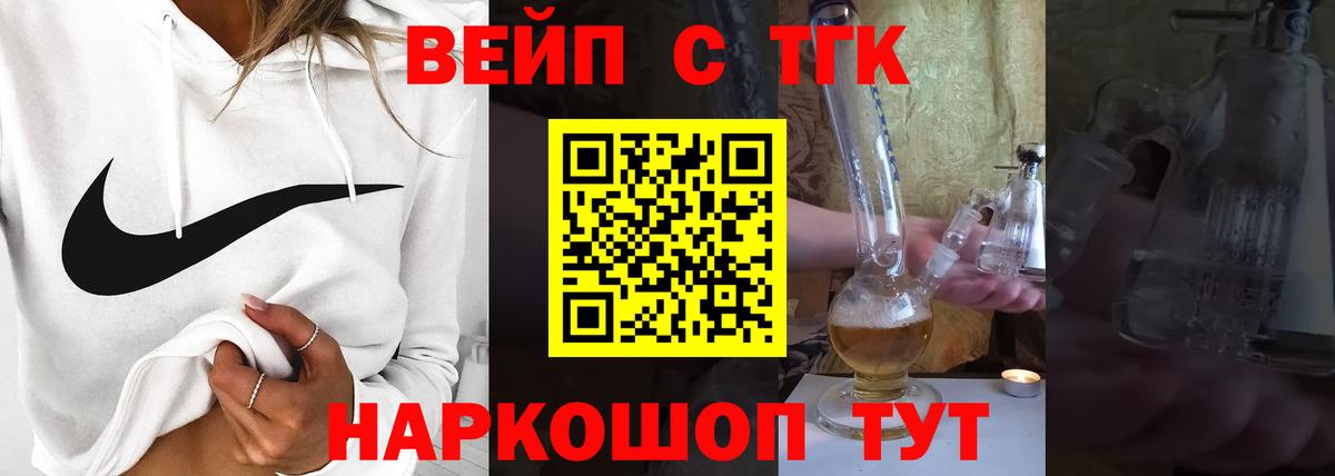 ТГК Wax Мелеуз