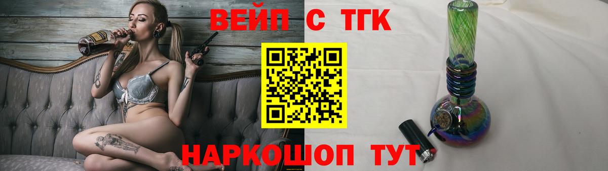 Мелеуз  ТГК жижа  Дистиллят ТГК THC oil  Вход с VPN 