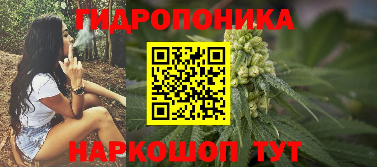 Конопля план Мелеуз